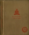 Front Cover and spine