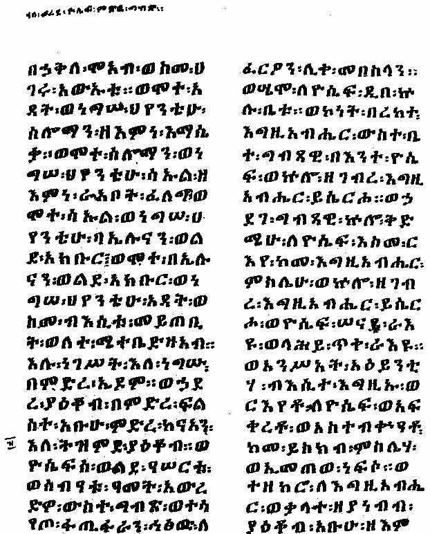 The Book Of The Cave Of Treasures Page 3