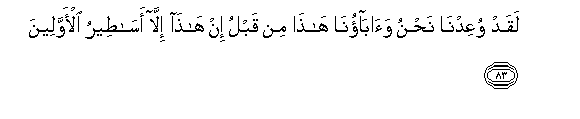 The Quran: Sūra XXIII.: Mu-minūn, or The Believers.: Section 5 (78-92)