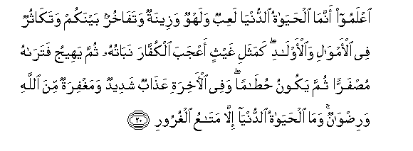 The Quran Sūra LVII. Ḥadīd, or Iron. Section 3 (2025)