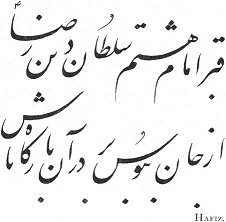 HAFIZ. (Persian text)