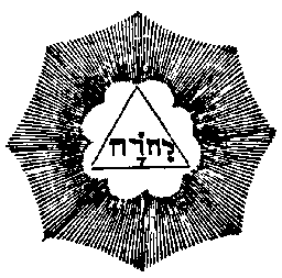tetragrammaton inscribed with an equilateral triangle and placed within a circle of rays