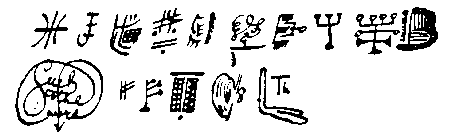 Two rows of cryptic glyphs, sixteen in total.
